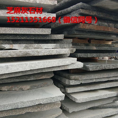 衡陽墻面干掛石材價(jià)格解析 以芝麻灰與順意石材為例